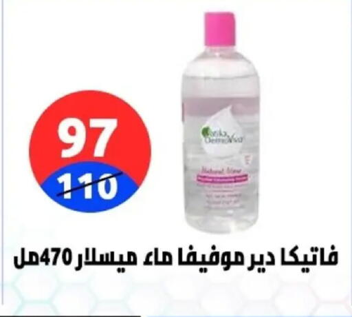 available at Hyper City Damietta in Egypt - Cairo