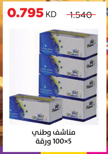 available at جمعية ضاحية صباح السالم التعاونية in الكويت - مدينة الكويت