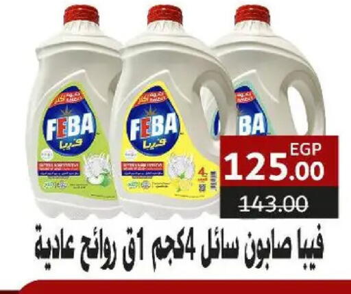 available at سراى ماركت in Egypt - القاهرة
