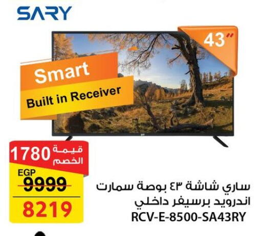 available at فتح الله in Egypt - القاهرة