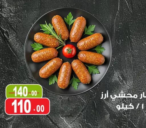 available at Ghoneim Market   in Egypt - Cairo