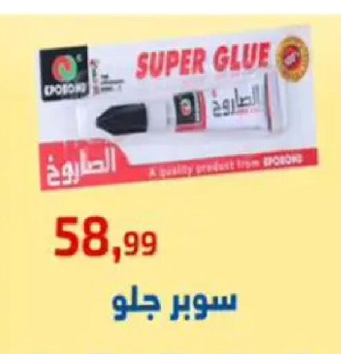 available at Ehab Prince in Egypt - Cairo