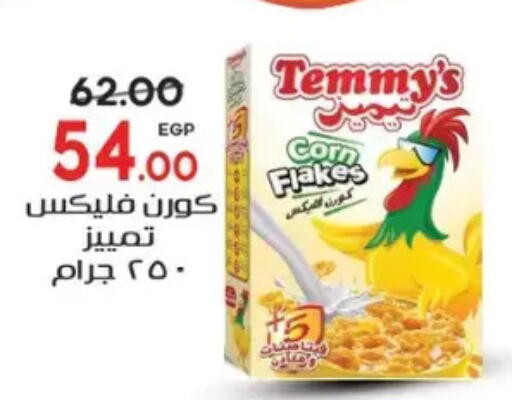 available at Galhom Market in Egypt - Cairo