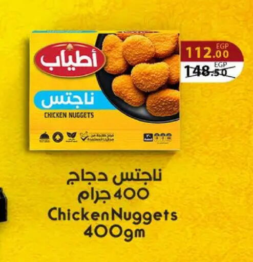 available at سراى ماركت in Egypt - القاهرة
