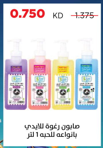 available at جمعية ضاحية صباح السالم التعاونية in الكويت - محافظة الأحمدي