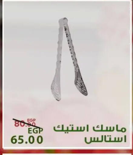 available at سراى ماركت in Egypt - القاهرة