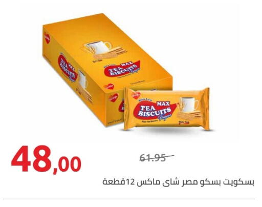 available at Hyper One  in Egypt - Cairo
