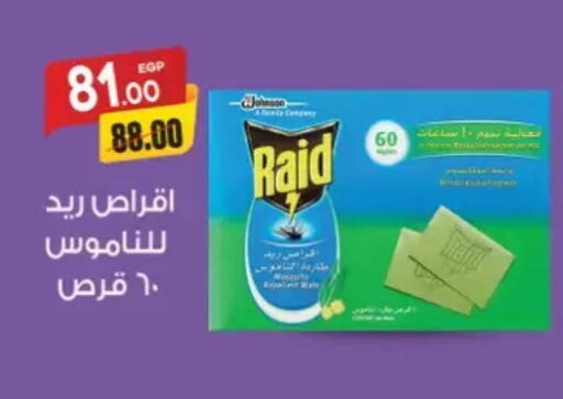 available at Galhom Market in Egypt - Cairo