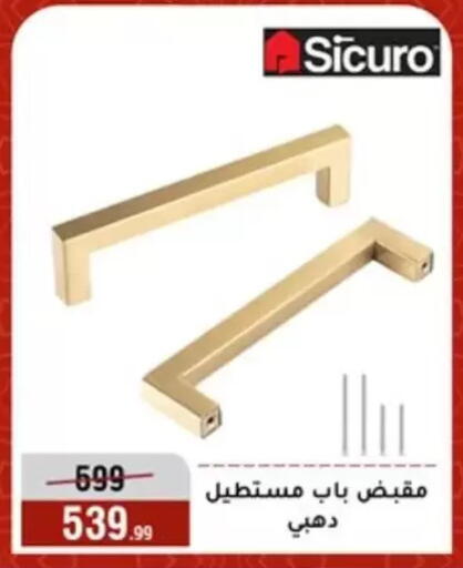 available at المرشدي in Egypt - القاهرة