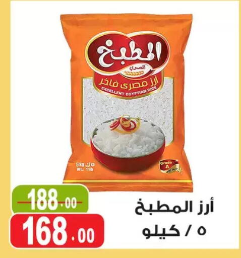available at Ghoneim Market   in Egypt - Cairo