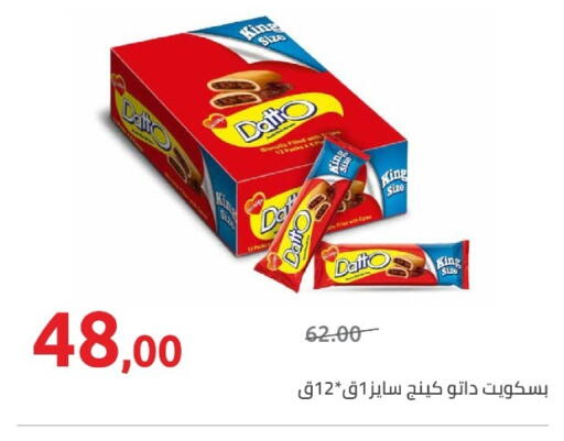 available at هايبر وان in Egypt - القاهرة