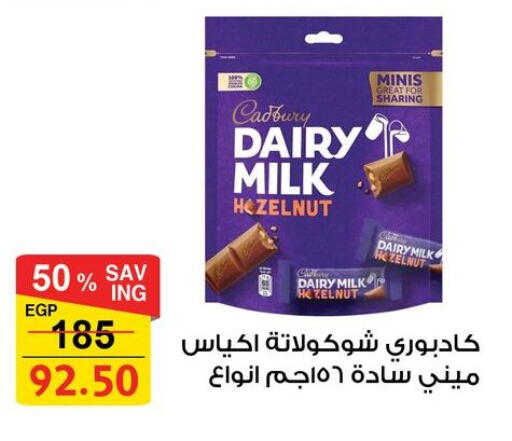 available at فتح الله in Egypt - القاهرة