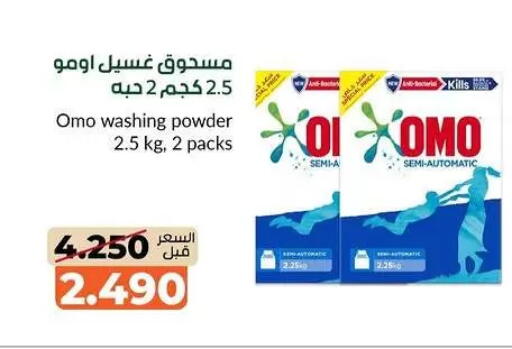 available at جمعية خيطان التعاونية in الكويت - محافظة الأحمدي