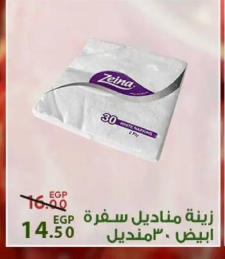available at سراى ماركت in Egypt - القاهرة