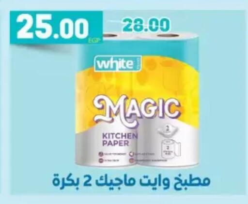 available at Galhom Market in Egypt - Cairo