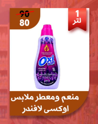 available at Awlad Goda in Egypt - Cairo