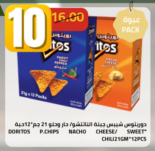Pepper available at أسواق أسترا in مملكة العربية السعودية, السعودية, سعودية - تبوك