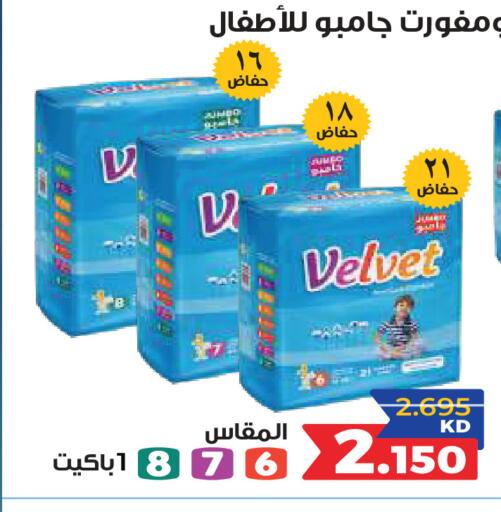 available at جمعية ضاحية صباح السالم التعاونية in الكويت - مدينة الكويت