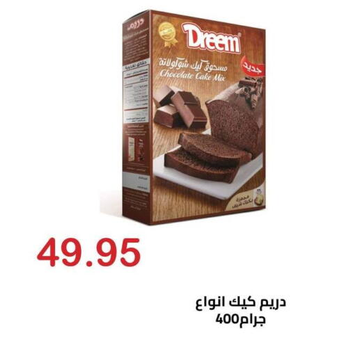 available at الهواري in Egypt - القاهرة