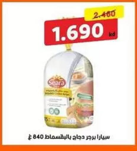 available at Al-salam Co-operative Society in Kuwait - Kuwait City