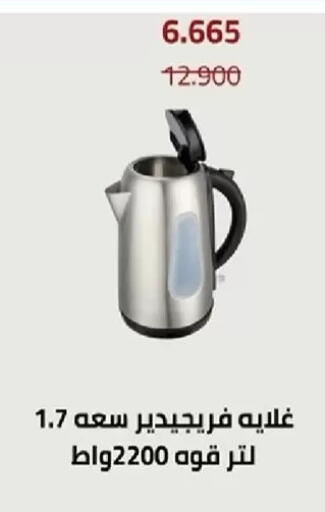 available at جمعية الأندلس والرقعي التعاونية in الكويت - مدينة الكويت
