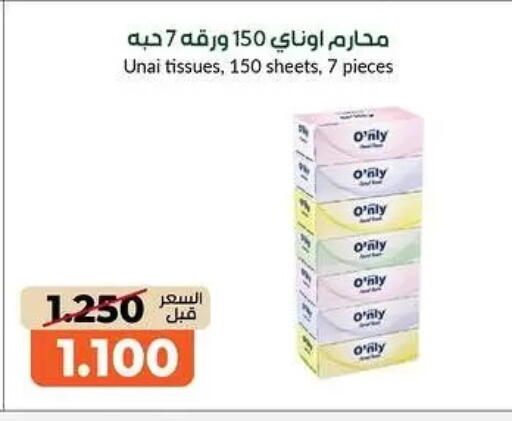available at جمعية خيطان التعاونية in الكويت - محافظة الأحمدي