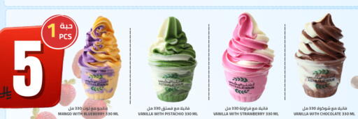 Mango Blueberry BlueBerry Strawberry Vanilla available at أسواق أسترا in مملكة العربية السعودية, السعودية, سعودية - تبوك