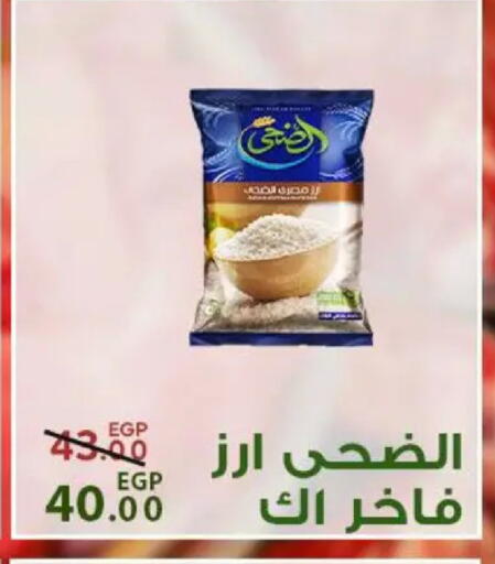 available at سراى ماركت in Egypt - القاهرة
