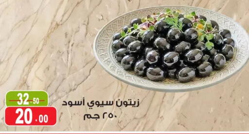 available at غنيم ماركت in Egypt - القاهرة