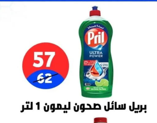available at هايبر المدينة دمياط in Egypt - القاهرة