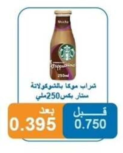 available at جمعية ضاحية الشهداء التعاونية in الكويت - محافظة الأحمدي