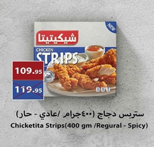 available at Hyper One  in Egypt - Cairo