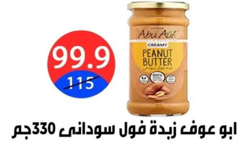 available at هايبر المدينة دمياط in Egypt - القاهرة