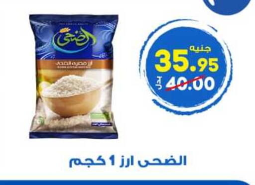 available at Hyper El Wakel Monufia in Egypt - Cairo