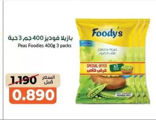Peas available at جمعية خيطان التعاونية in الكويت - محافظة الأحمدي