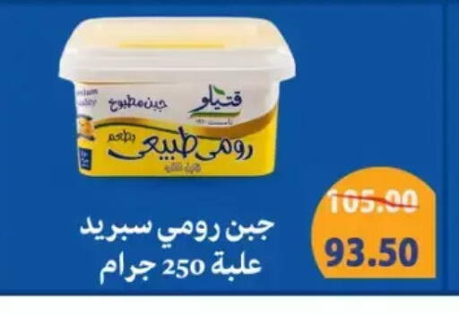 available at Galhom Market in Egypt - Cairo