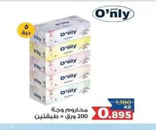 available at جمعية السلام التعاونية in الكويت - مدينة الكويت