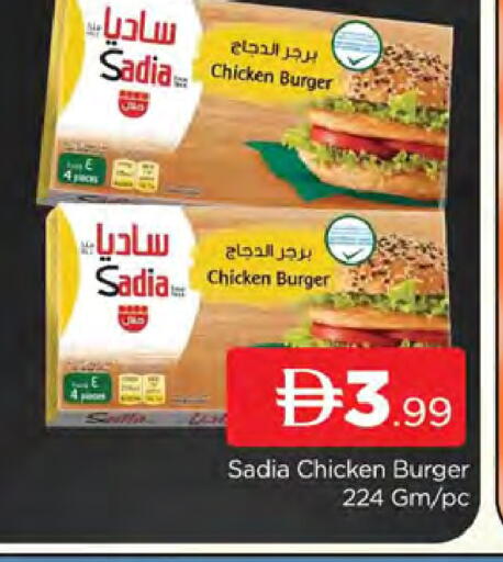 available at AL MADINA (Dubai) in UAE - Dubai
