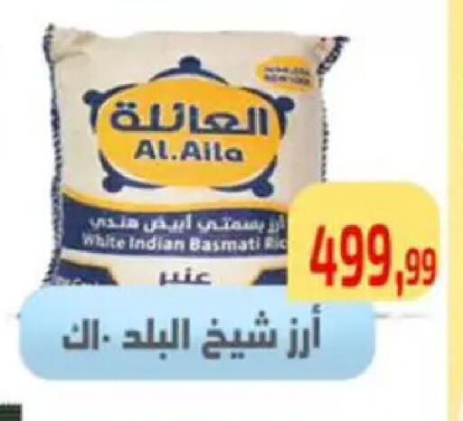 available at Ehab Prince in Egypt - Cairo