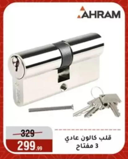 available at المرشدي in Egypt - القاهرة