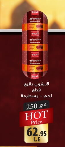 available at El-Hawary Market in Egypt - Cairo