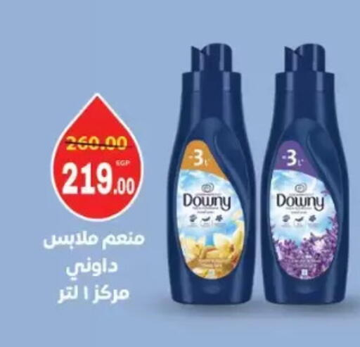 available at Galhom Market in Egypt - Cairo