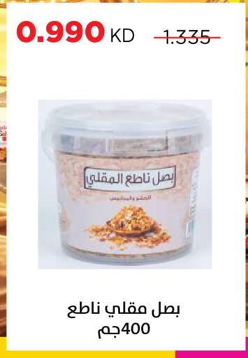 available at جمعية ضاحية صباح السالم التعاونية in الكويت - مدينة الكويت
