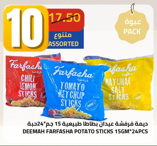 Lemon Tomato Potato available at أسواق أسترا in مملكة العربية السعودية, السعودية, سعودية - تبوك