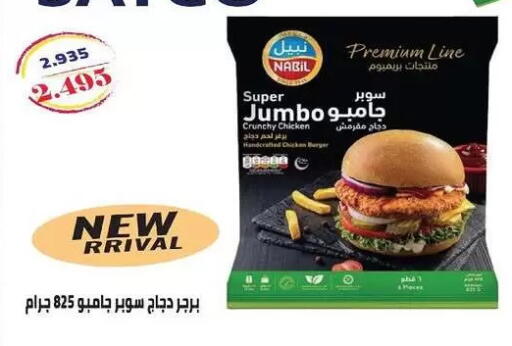 available at جمعية السلام التعاونية in الكويت - مدينة الكويت