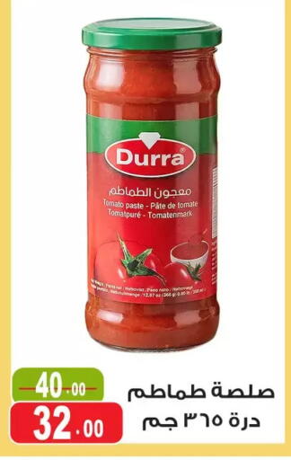 Tomato available at Ghoneim Market   in Egypt - Cairo
