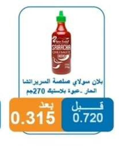 available at جمعية ضاحية الشهداء التعاونية in الكويت - محافظة الأحمدي
