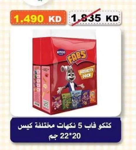 available at Al-salam Co-operative Society in Kuwait - Kuwait City