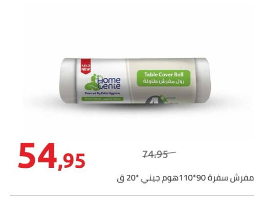 available at Hyper One  in Egypt - Cairo