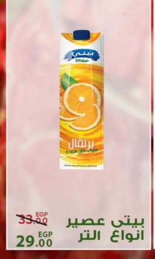 available at سراى ماركت in Egypt - القاهرة